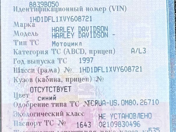 1997 Harley-Davidson Electra Glide, синий - вид 21