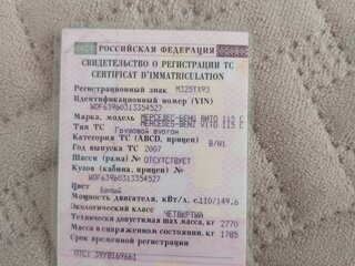 2007 Mercedes-Benz Vito II (W639), белый, 900000 рублей, вид 1