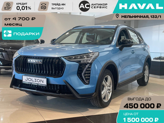 2026 Haval Jolion I Рестайлинг 2, синий, 2449000 рублей, вид 3