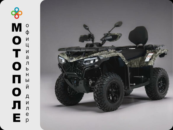 2025 CFMoto CFORCE 500 EPS, коричневый