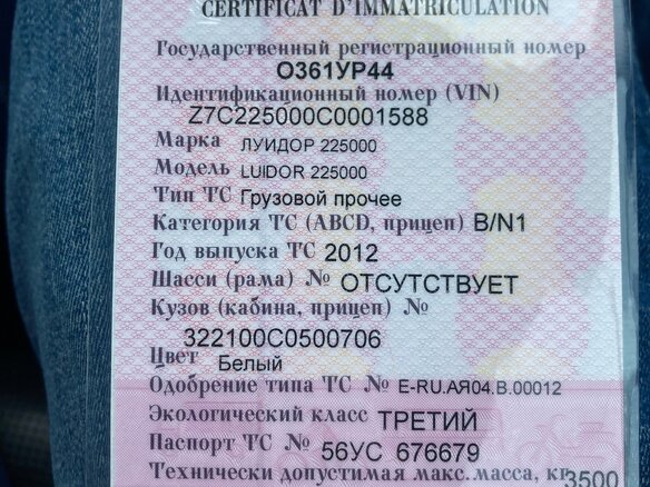 2012 ГАЗ ГАЗель (3302), белый, 1250000 рублей - вид 28