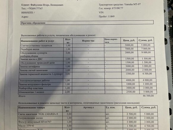 2015 Yamaha MT-07 (FZ-07), белый, 550000 рублей - вид 13
