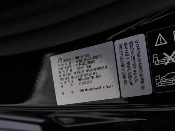 2025 BMW X6 40i III (G06) Рестайлинг, синий, 15380000 рублей - вид 7