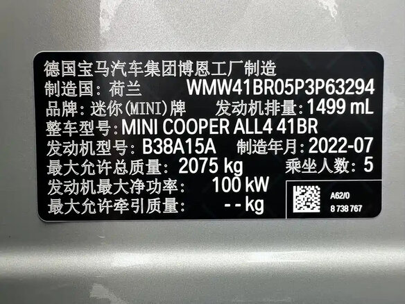 2022 Mini Countryman Cooper II Рестайлинг, серый - вид 21