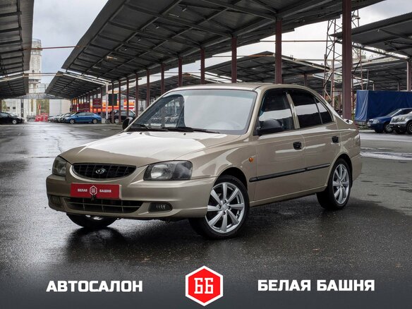 2005 Hyundai Accent ТагАЗ II, бежевый