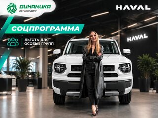 2026 Haval H3 I Рестайлинг, белый, 3249000 рублей, вид 1