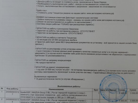 2011 Mazda 3 II (BL), чёрный, 800000 рублей - вид 19