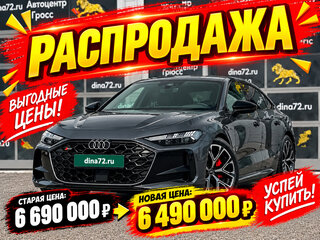 2025 Audi A5 L Sportback III (B10), серый, 6490000 рублей, вид 1