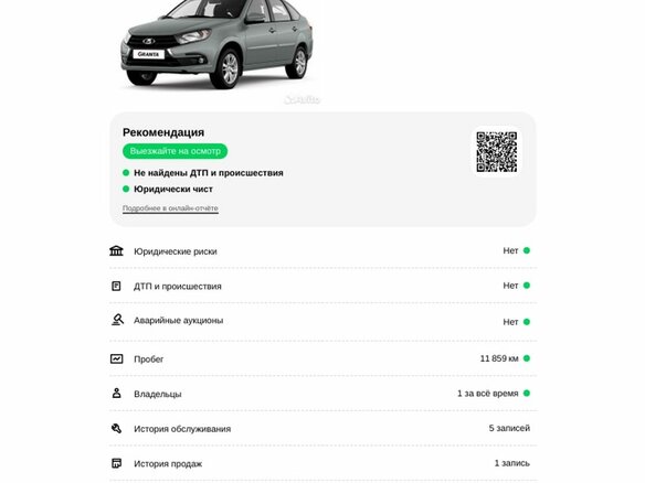 2025 Lada (ВАЗ) Granta I Рестайлинг, серый - вид 1