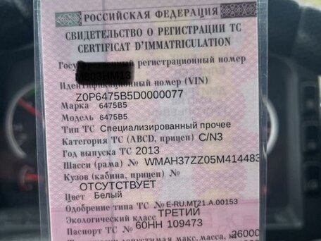 2013 MAN Автобетоносмесители, 4300000 рублей, вид 3