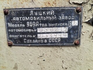 1978 ЛуАЗ 969 969А, белый, 60000 рублей, вид 3