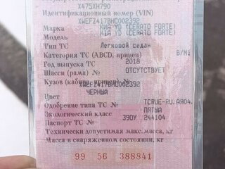2018 Kia Cerato III Рестайлинг (Classic), чёрный, 1650000 рублей, вид 2
