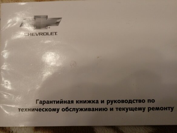 2013 Chevrolet Cruze I Рестайлинг, белый - вид 9