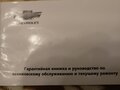 2013 Chevrolet Cruze I Рестайлинг, белый - вид 9