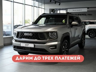 2026 Haval H7 I, серый, 4199000 рублей, вид 1
