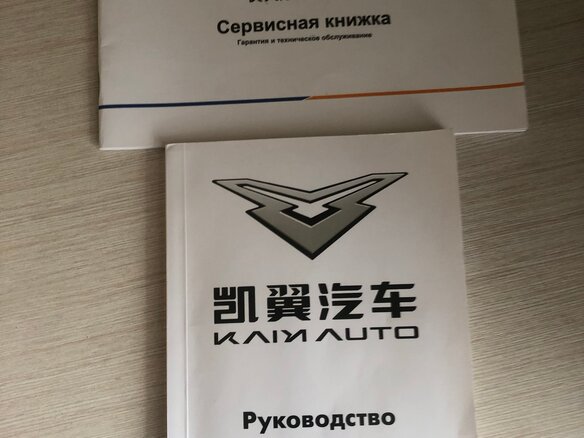 2024 Kaiyi X3 Pro, белый - вид 4