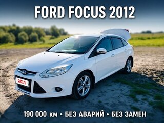 2012 Ford Focus III, белый, 795000 рублей, вид 1