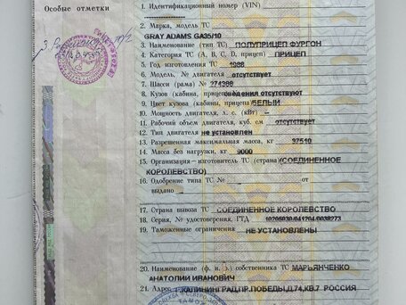 1988 Gray&Adams GA3B/11, белый, 315000 рублей, вид 1