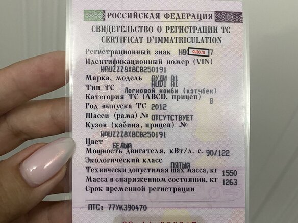2012 Audi A1 I (8X), белый - вид 14