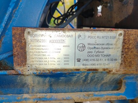 2010 Тонар 9523, синий, 1500000 рублей, вид 4