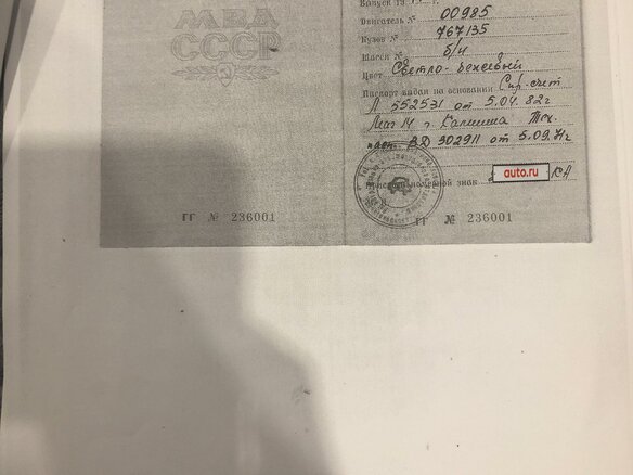 1971 Москвич 412 ИЭ, красный, 500000 рублей - вид 14