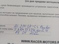 2020 Racer Panther, зелёный, 110000 рублей - вид 4