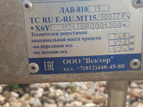 2024 ЛАВ 81013, серебристый, 220000 рублей, вид 3