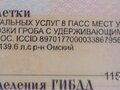 2019 ГАЗ ГАЗель Next, белый, 2750000 рублей - вид 5
