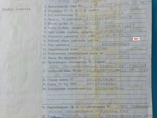 2011 ГАЗ ГАЗель (2705) Комби, оранжевый, 430000 рублей, вид 5