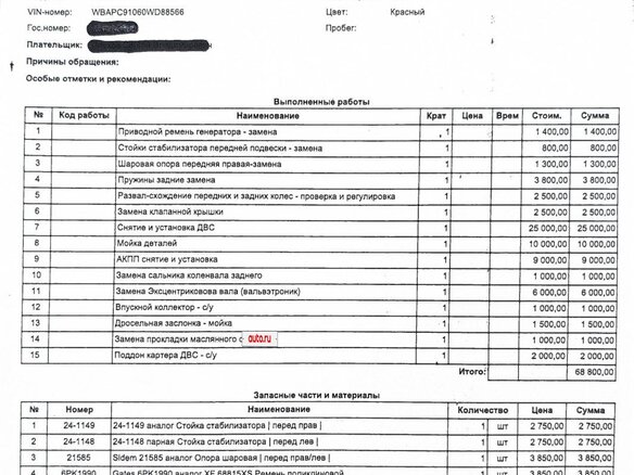 2007 BMW X3 30i I (E83) Рестайлинг, красный, 1269000 рублей - вид 12