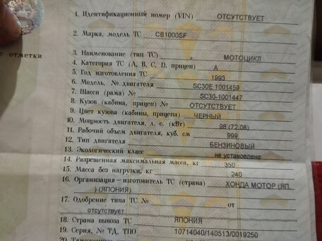 1993 Honda CB 1000, чёрный, 500000 рублей, вид 4
