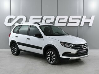 2023 Lada (ВАЗ) Granta Cross I Рестайлинг, белый, 1319000 рублей, вид 1