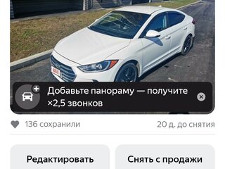 2016 Hyundai Elantra VI (AD), белый, 1290000 рублей, вид 2