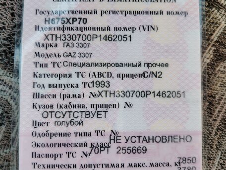 1993 ГАЗ 3308, голубой, 950000 рублей, вид 2