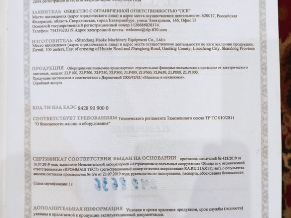 2024 Shandong Aw45, оранжевый, 200000 рублей - вид 7