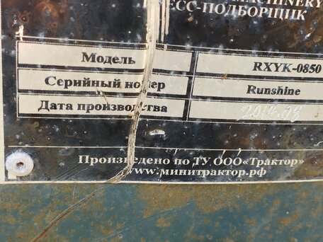 1980 ЮМЗ 6, красный, 250000 рублей, вид 4