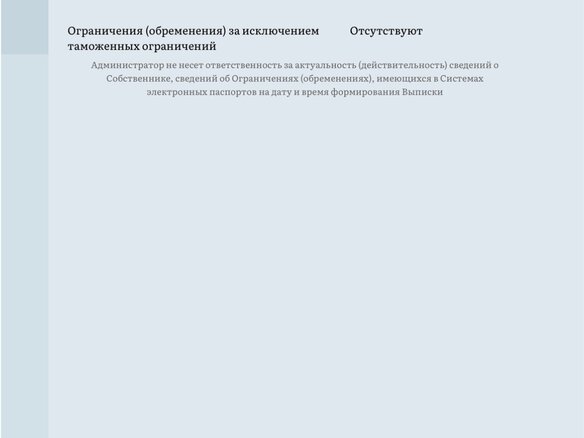 2021 МАЗ 6430, красный, 4950000 рублей - вид 6