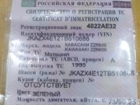 1995 Kawasaki ZZR 600, чёрный, 250000 рублей, вид 5