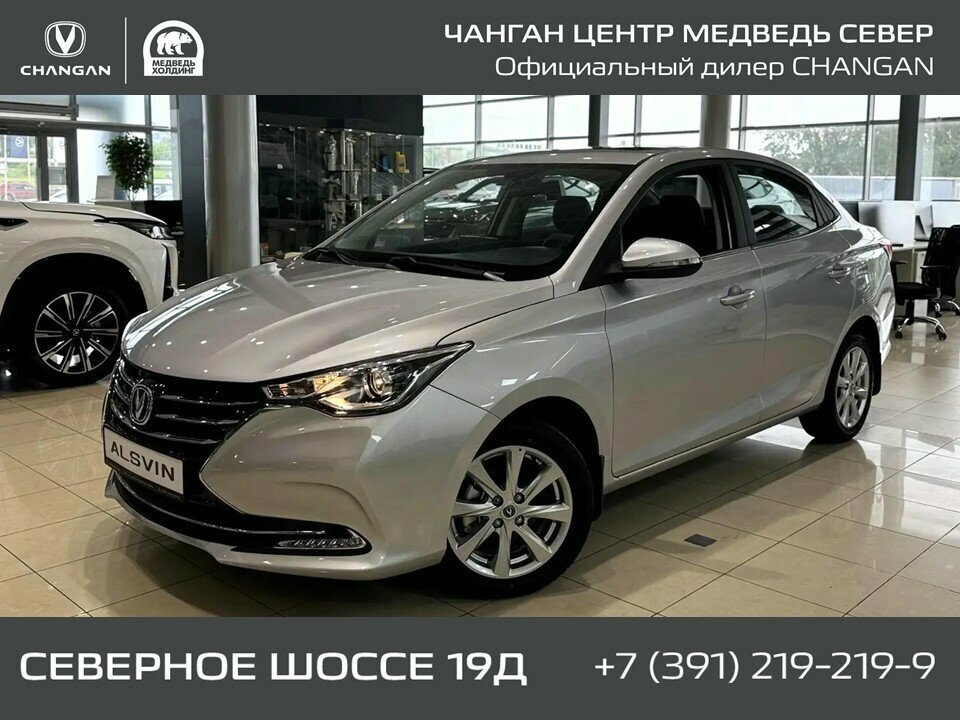 Открыть фотографии: Changan Alsvin