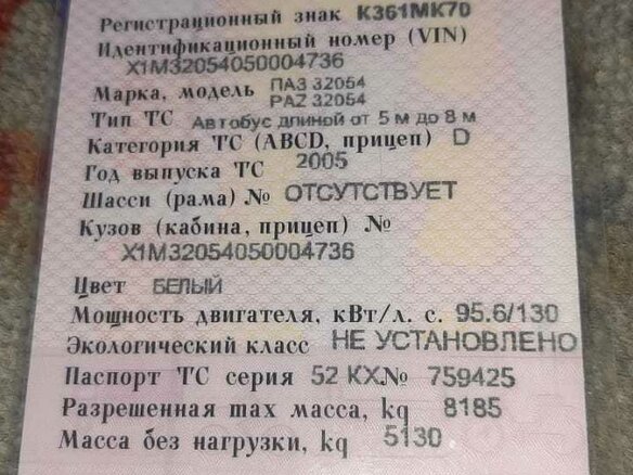 2005 ПАЗ 3205, белый