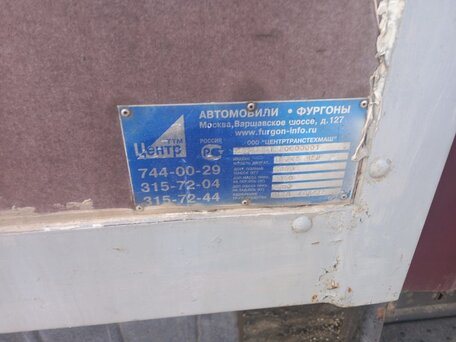 2008 ЗИЛ 5301 "Бычок", пурпурный, 600000 рублей, вид 3