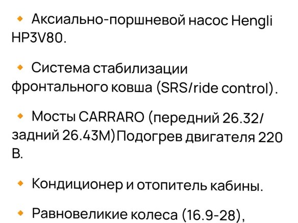2024 Shanmon 388H-III, 7990000 рублей - вид 15