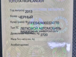 2013 Toyota Highlander II (XU40) Рестайлинг, чёрный, 2200000 рублей, вид 5