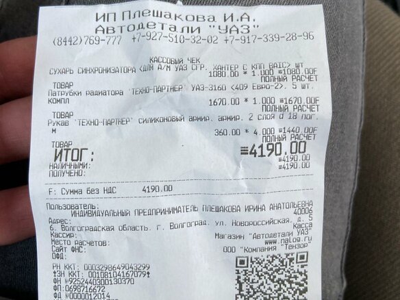 2014 УАЗ 452, зелёный, 1000000 рублей - вид 10