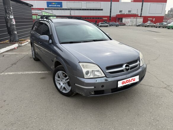 2004 Opel Vectra C, серый, 420000 рублей - вид 8