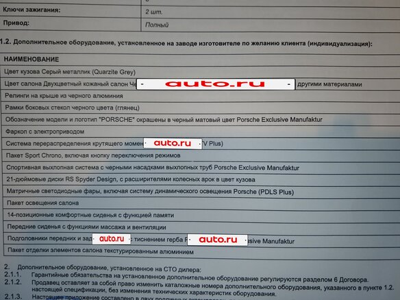 2021 Porsche Cayenne Turbo III, серый, 10000000 рублей - вид 12