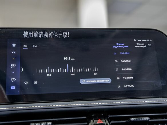2024 FAW Bestune B70 I Рестайлинг, чёрный, 2625000 рублей - вид 15