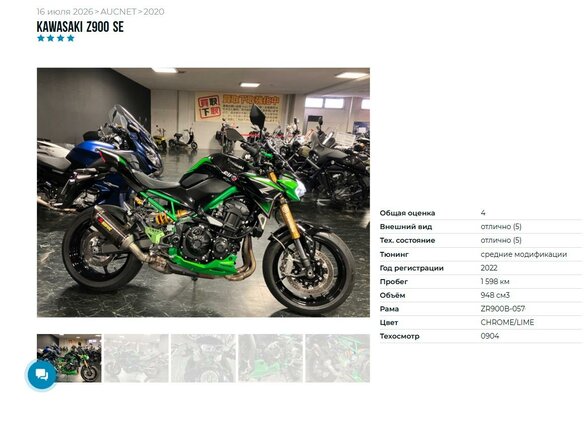 2022 Kawasaki Z 900, чёрный, 1177000 рублей - вид 10
