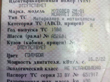1988 ТМЗ (Туламашзавод) 5.951, голубой, 65000 рублей, вид 3