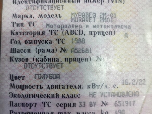 1988 ТМЗ (Туламашзавод) 5.951, голубой, 65000 рублей - вид 2